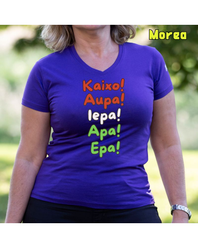 Emakumeen Kamiseta - KAIXO